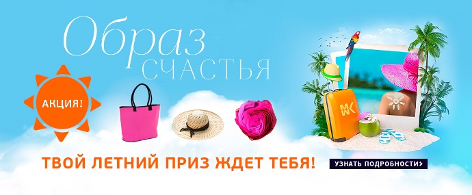 Конкурс «Образ Счастья» Конкурс «Образ Счастья»